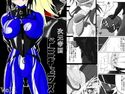 次元帝国 ドミギュラス Vol.1のジャケット|エロ同人