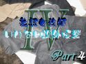 美熟女教師 いけない課外授業 Part4のジャケット|エロ同人