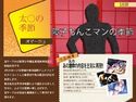 障子ちんこマンの季節のジャケット|エロ同人