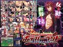 ボテバーランドのジャケット|エロ同人