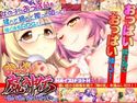 おっぱい魔神伝~揉んで摘まんで擦って吸って~のジャケット|エロ同人