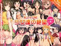 少女達の絶望 奪われたヒロイン達の純潔…のジャケット|エロ同人