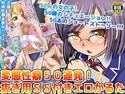変態性癖50連発! 抜き用SS付きエロかるたのジャケット|エロ同人