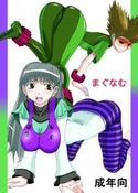 まぐなむのジャケット|エロ同人