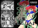 触エロCG集vol.3『LEDA』のジャケット|エロ同人