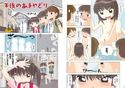 午後のあまやどりのジャケット|エロ同人