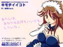 キモチイイコトのジャケット|エロ同人