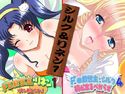Fe救世主 シルク&リネン1 Fe救世主の掟のジャケット|エロ同人