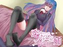 恋人はちょっときつめでクールな姉 -お姉ちゃんに怒られてみよう-のジャケット|エロ同人