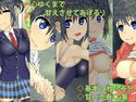 甘い誘惑のジャケット|エロ同人