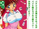 パチンコで大負けをくらったがバイト娘とラブホで連チャン!出血大サービス!のジャケット|エロ同人