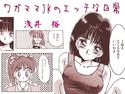 ワガママJKのエッチな日常のジャケット|エロ同人