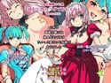 お嬢様CG集~わたしのカラダでおもてなし~のジャケット|エロ同人