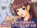 ダイエット中の先輩彼女の貴重なタンパク源と化した僕のジャケット|エロ同人