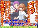 オネショの罰はオムツとお尻叩き!のジャケット|エロ同人