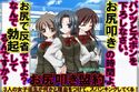 お尻叩き盟約!のジャケット|エロ同人