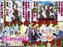 スパンキングアーカイブ3のジャケット|エロ同人