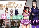 妹様と貞操帯付き女装メイドのジャケット|エロ同人