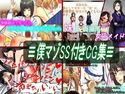 ≡僕マゾSS付きCG集≡のジャケット|エロ同人