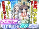 お尻叩きを嘲笑されるだけのCG集っ!のジャケット|エロ同人