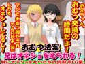 おむつ法案・兄はオネショを叱られる!のジャケット|エロ同人