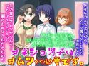 オネショ男子はオ○ツが必要です。のジャケット|エロ同人