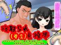寝取られ女装貞操帯!のジャケット|エロ同人