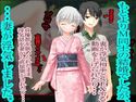もとよりM同士の結婚でしたが、…妻が浮気しました。のジャケット|エロ同人