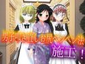 男子叩き直しお尻ペンペン法のジャケット|エロ同人