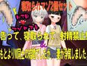 寝取られマゾ2個セット!のジャケット|エロ同人