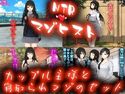 カップル主様と寝取られマゾのセットのジャケット|エロ同人