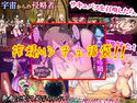 搾精Mシチュ福袋!!のジャケット|エロ同人
