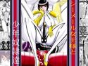 シーメール女王様と少年奴隷達のジャケット|エロ同人