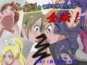 スイプリと愉快な仲間たちが全滅!のジャケット|エロ同人