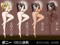 ポニー100日調教のジャケット|エロ同人