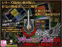 ブラックエンブレム零式 攻略指南書+追加最強武器アイテムのジャケット|エロ同人