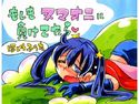 もしもヌマオニに負けてたらのジャケット|エロ同人