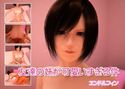 友達の妹が可愛いすぎる件のジャケット|エロ同人