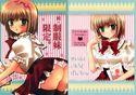 続・制服妹限定。のジャケット|エロ同人