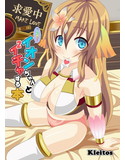 イオンちゃんとイチャイチャする本のジャケット|エロ同人