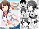 紗羽ちゃんとHしたり愛しあったりのジャケット|エロ同人