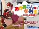 お母さんは女剣士~コスプレ近親相姦~のジャケット|エロ同人