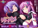 友情戦士リリーアロー~親友の手で快楽に堕ちる少女~のジャケット|エロ同人