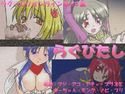 らぐびたしのジャケット|エロ同人