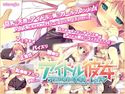 アイドル彼女~ふたりだけの秘密レッスン~のジャケット|エロ同人