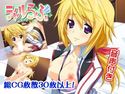 シャルらぶのジャケット|エロ同人