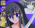 堕ちた剣姫のジャケット|エロ同人