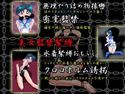 美女監禁緊縛のジャケット|エロ同人