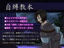 自縛教本のジャケット|エロ同人