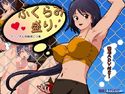 ふくらみ盛りのジャケット|エロ同人